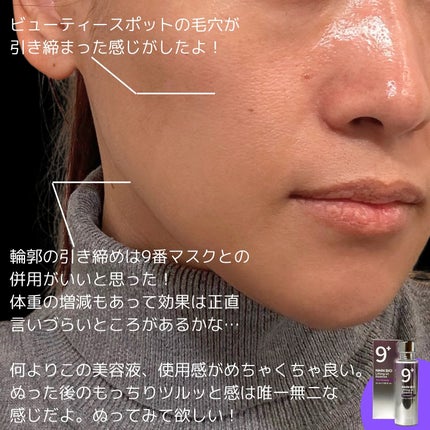 9番 NMNバイオリフト濃縮美容液/numbuzin/美容液を使ったクチコミ(2枚目)