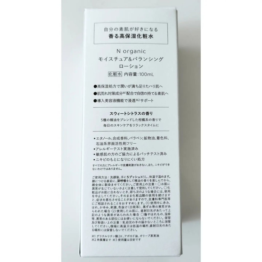 モイスチュア＆バランシング ローション/Ｎ organic/化粧水を使ったクチコミ（3枚目）