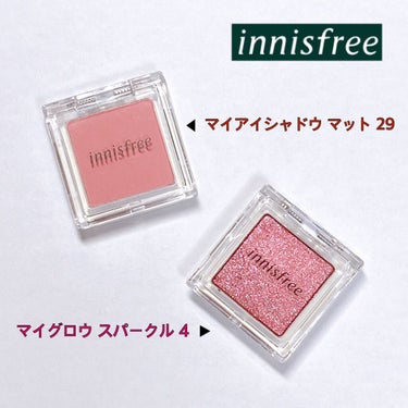 マイグロウ スパークル 4/innisfree/パウダーアイシャドウを使ったクチコミ（1枚目）