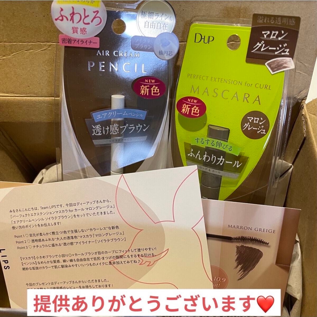 パーフェクトエクステンション マスカラ for カール/D-UP/マスカラを使ったクチコミ(6枚目)