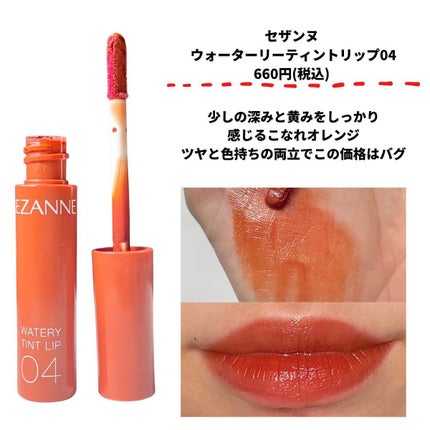 ラスティング リップカラーN/CEZANNE/口紅を使ったクチコミ(3枚目)