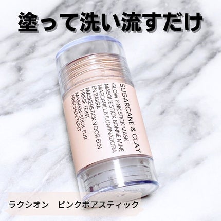 ピンクポアスティック/ラクシオン/洗い流すパック・マスクを使ったクチコミ(1枚目)