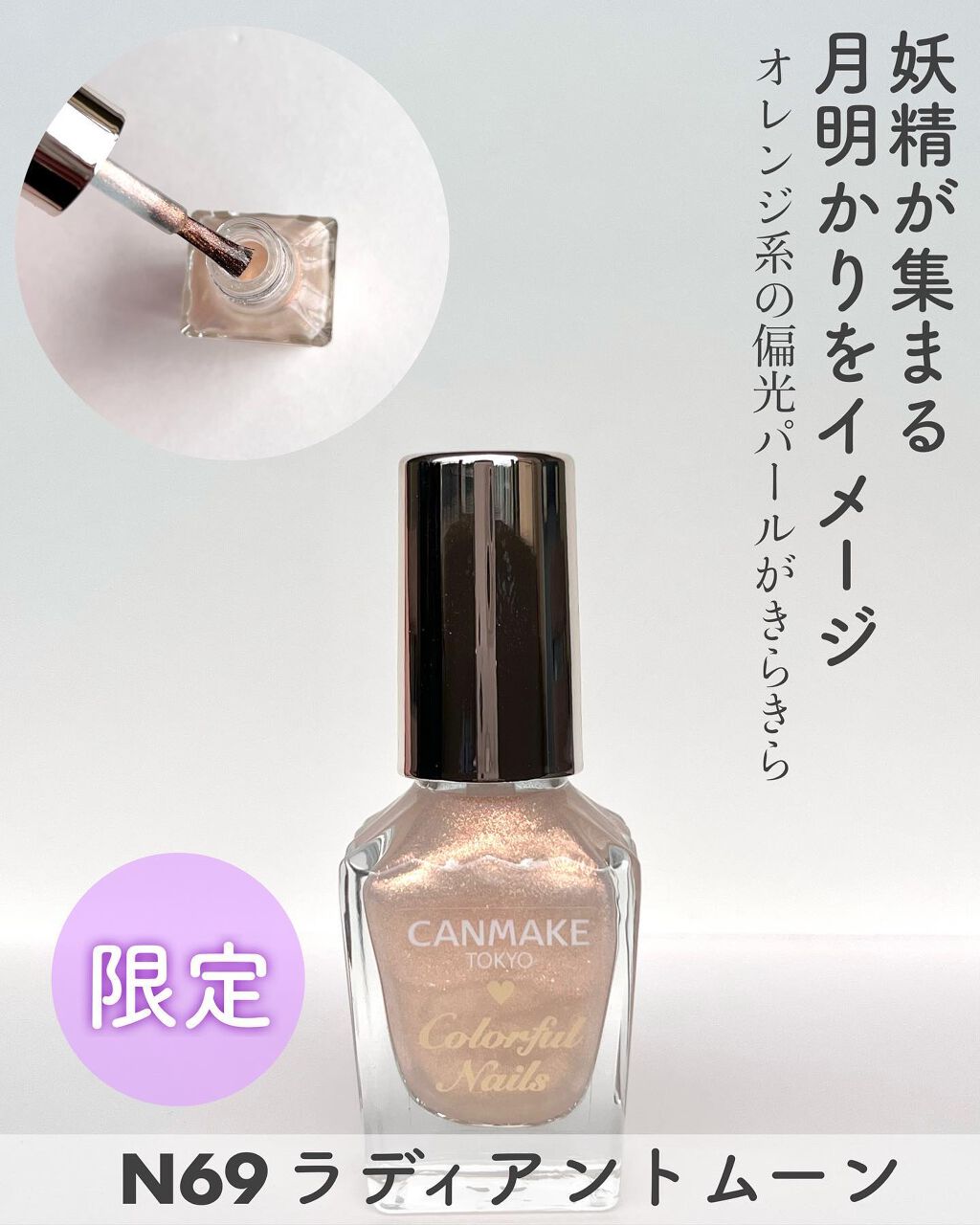 カラフルネイルズ/キャンメイク/マニキュアを使ったクチコミ(6枚目)