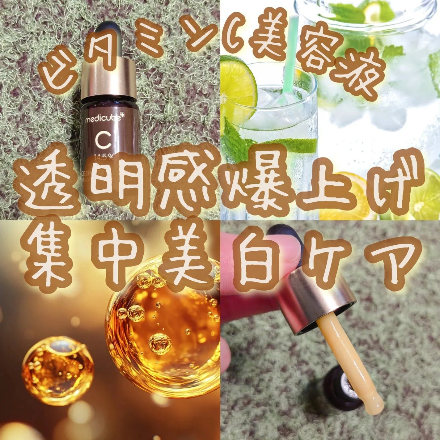 ディープビタCアンプル2.0/MEDICUBE/美容液を使ったクチコミ(1枚目)