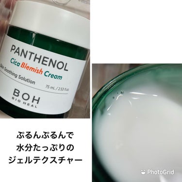 パンテノールシカブレミッシュアンプルスージングマスク/BIOHEAL BOH/シートマスク・パックを使ったクチコミ（3枚目）