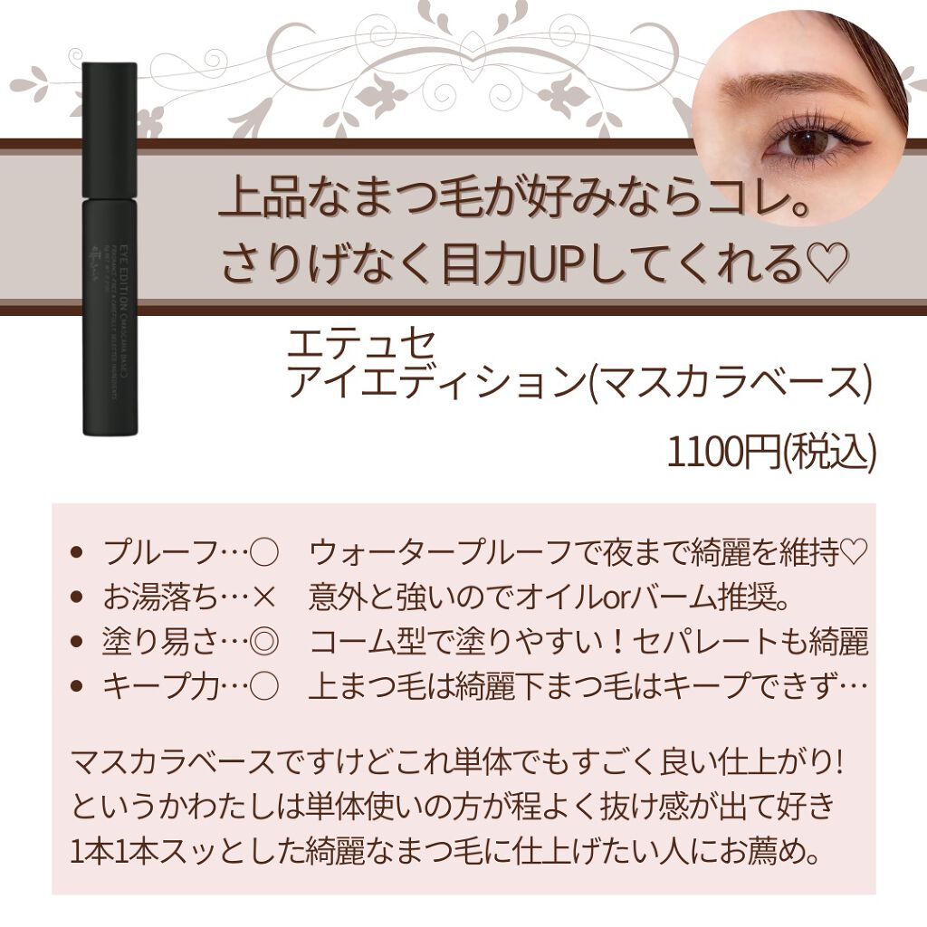 ロング&カールマスカラ アドバンストフィルム/ヒロインメイク/マスカラを使ったクチコミ(4枚目)