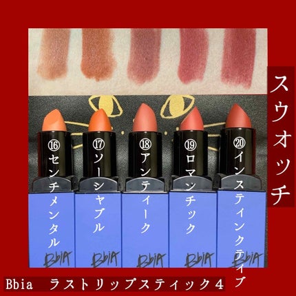 ラストリップスティック 4/BBIA/口紅を使ったクチコミ(3枚目)