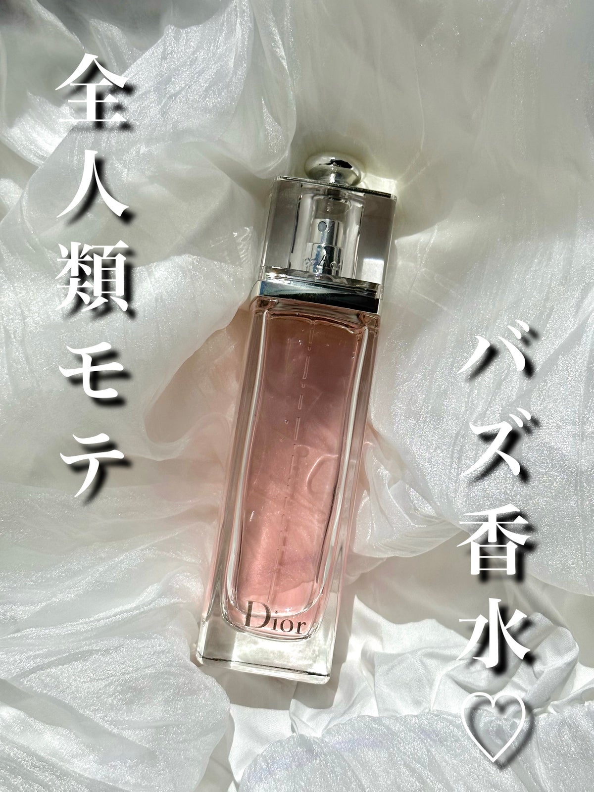 ⭐[新品のままです] ⭐ ディオール アディクト オー フレッシュ50ml