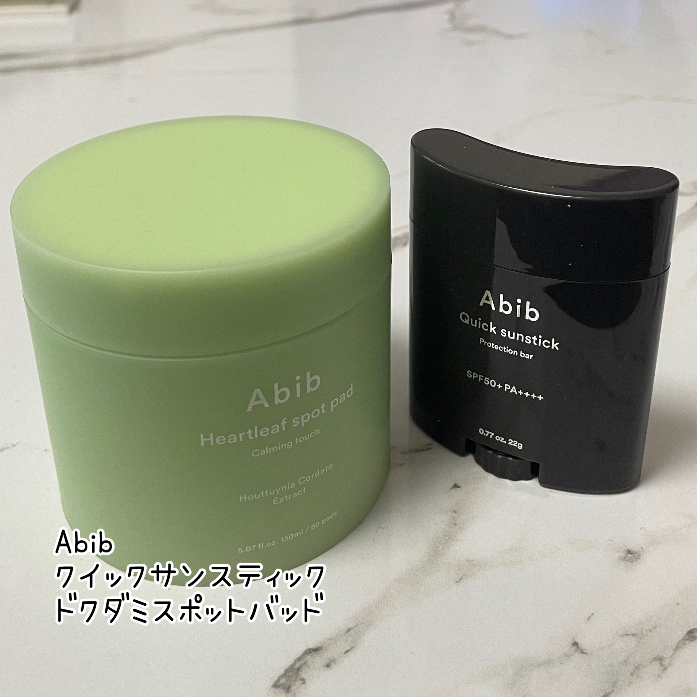 クイック サンスティック プロテクションバー/Abib /日焼け止めスティックを使ったクチコミ（1枚目）