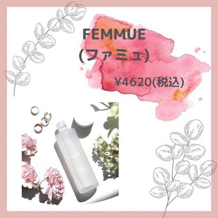 オードカメリア/FEMMUE/化粧水を使ったクチコミ(3枚目)