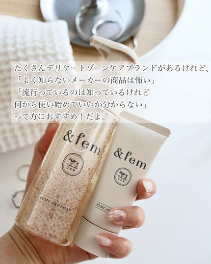 アンドフェム フェムケア泡ソープ/&fem/デリケートゾーンケアを使ったクチコミ(6枚目)