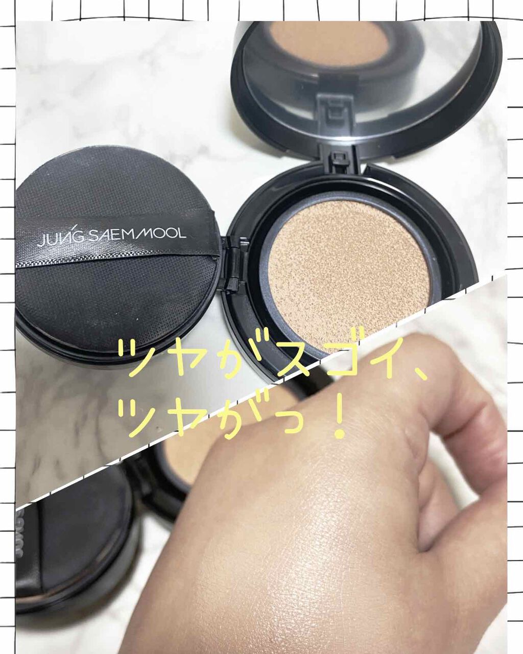 エッセンシャル スキン ヌーダー クッション/JUNG SAEM MOOL/クッションファンデーションを使ったクチコミ(2枚目)