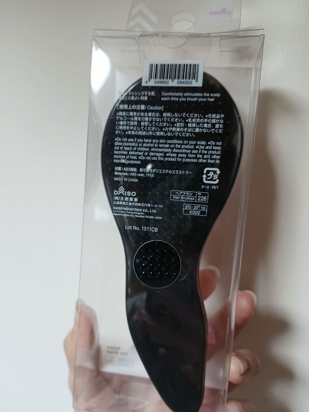 立体ヘアブラシ/DAISO/ヘアブラシを使ったクチコミ（2枚目）