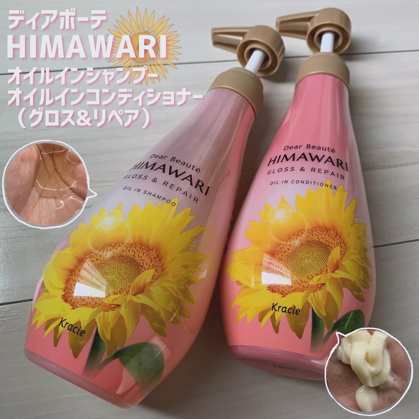 オイルインシャンプー/オイルインコンディショナー (グロス&リペア)/ディアボーテ/市販シャンプーを使ったクチコミ(1枚目)