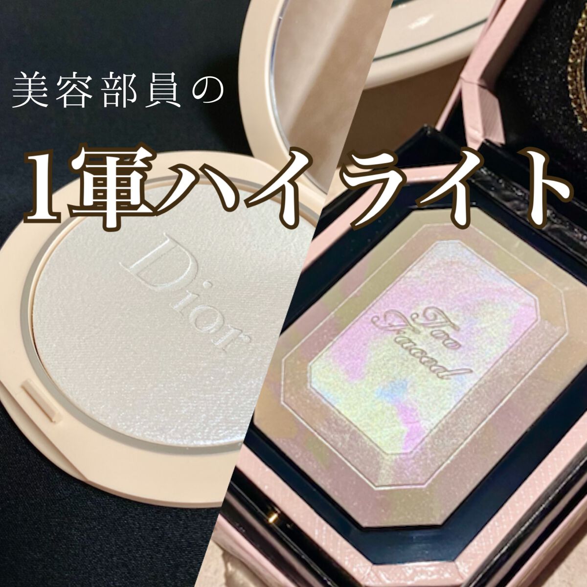 ダイヤモンドライト マルチユース ハイライター/Too Faced/パウダーハイライトを使ったクチコミ(1枚目)