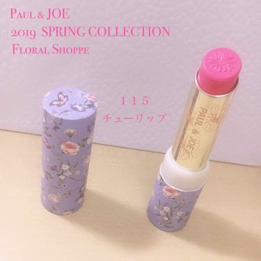 リップスティック CS/PAUL & JOE BEAUTE/口紅を使ったクチコミ（1枚目）