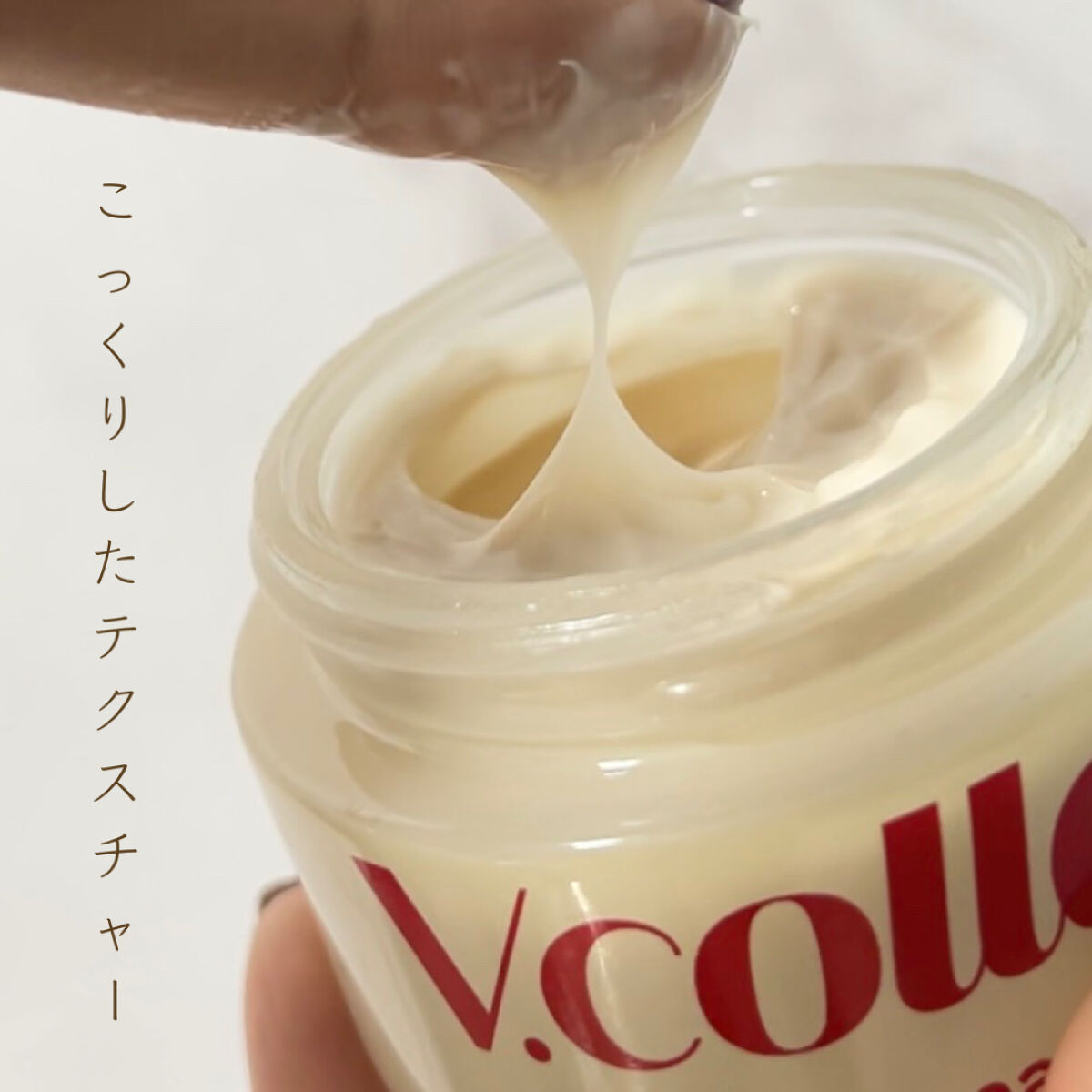  Vコラーゲン ハートフィット クリーム/manyo/フェイスクリームを使ったクチコミ（3枚目）