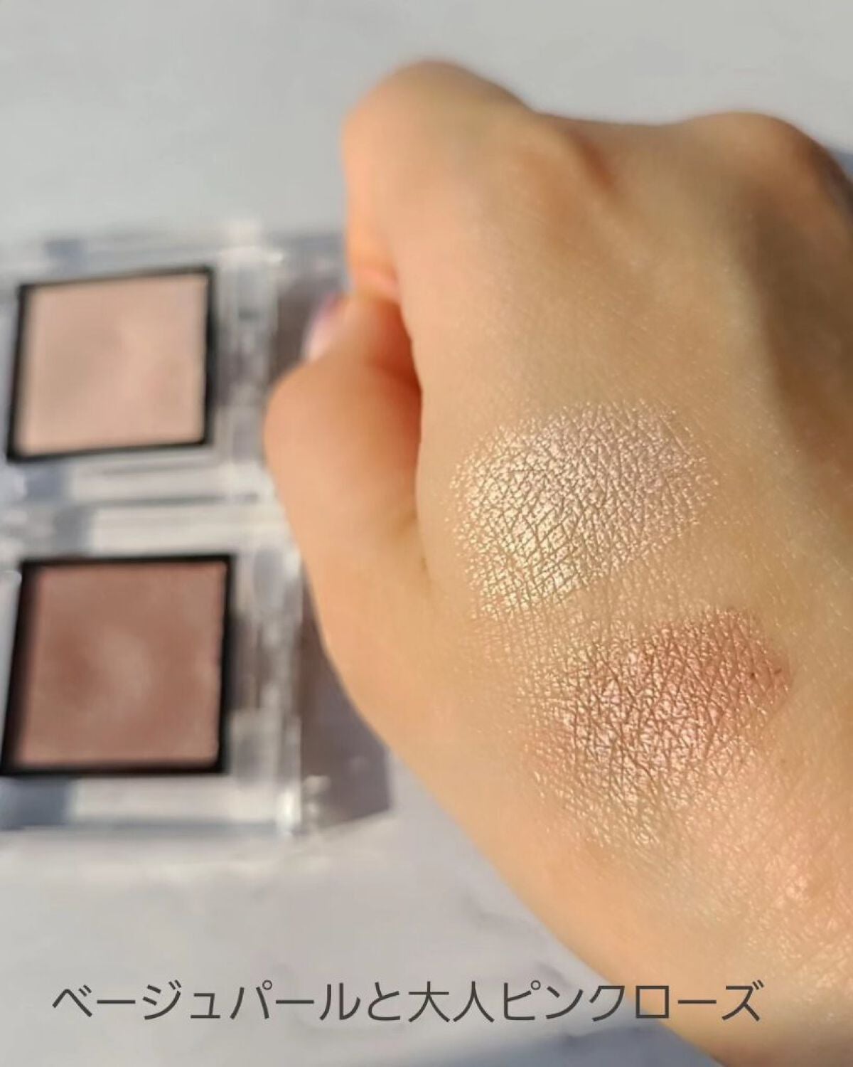 アディクション ザ アイシャドウ パール/ADDICTION/単色アイシャドウを使ったクチコミ(4枚目)