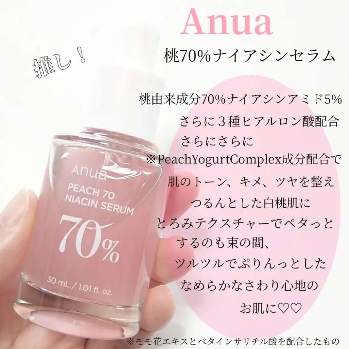 ドクダミ 77 スージングトナー/Anua/化粧水を使ったクチコミ（2枚目）