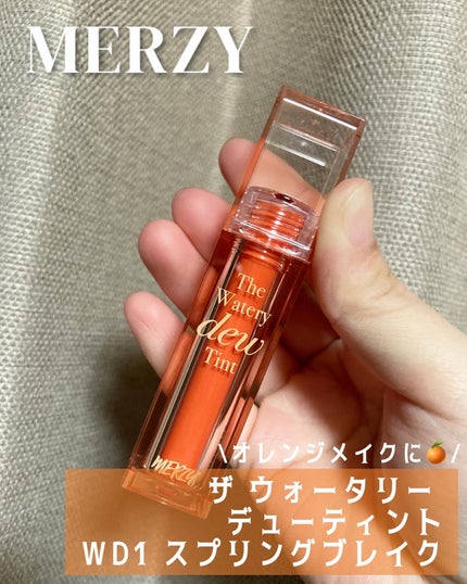 ザ ウォータリーデューティント/MERZY/リップティントを使ったクチコミ(1枚目)
