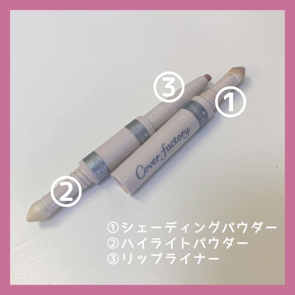 人中短縮スティック/カバーファクトリー/シェーディング by Mちゃん🐰