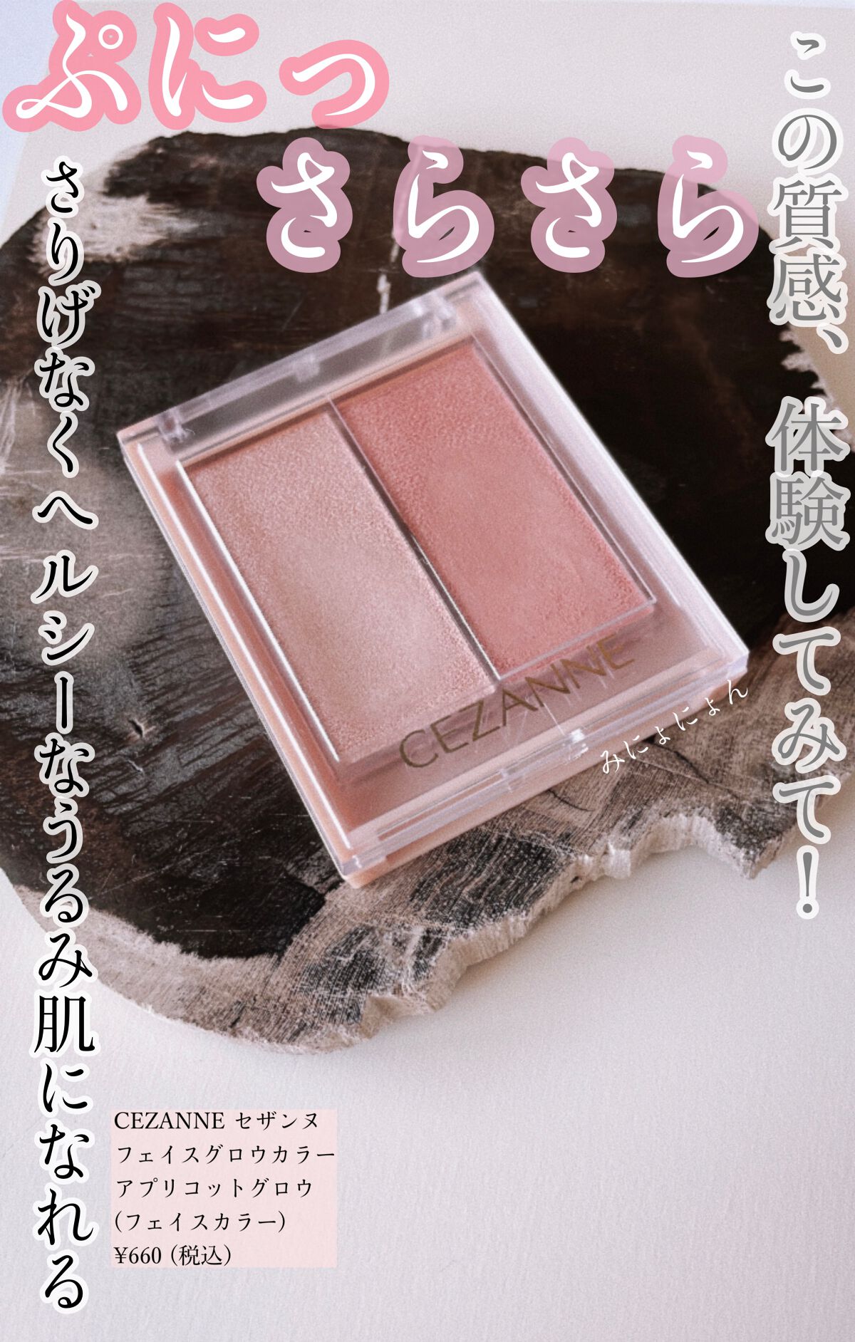 フェイスグロウカラー/CEZANNE/クリームハイライトを使ったクチコミ(1枚目)