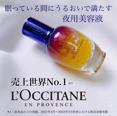 イモーテル オーバーナイトリセットセラム/L'OCCITANE/美容液を使ったクチコミ（1枚目）