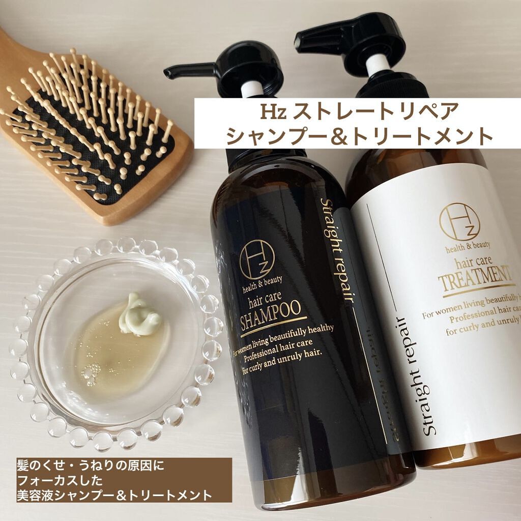 ストレートリペアシャンプー／トリートメント/Hz(ハーズ)/市販シャンプーを使ったクチコミ（1枚目）