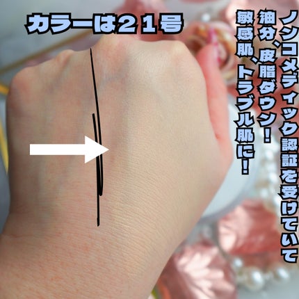 ハートリーフシーンカバークッション/23years old/クッションファンデーションを使ったクチコミ(2枚目)