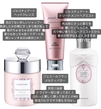 試してみた】ジルスチュアート ホワイトフローラル 試してみた】ジルスチュアート ホワイトフローラル