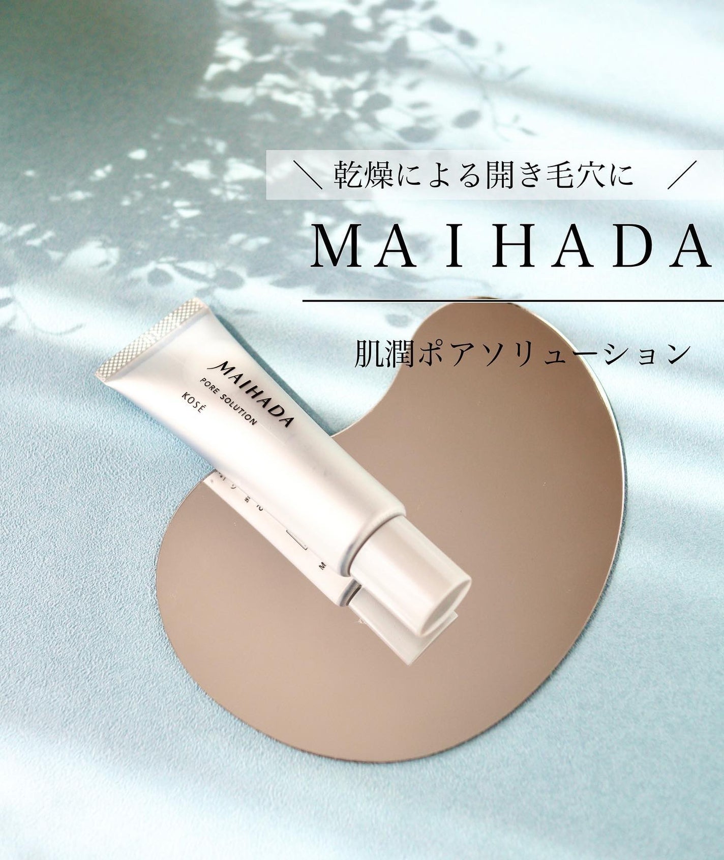 肌潤 ポアソリューション/米肌/美容液を使ったクチコミ(1枚目)