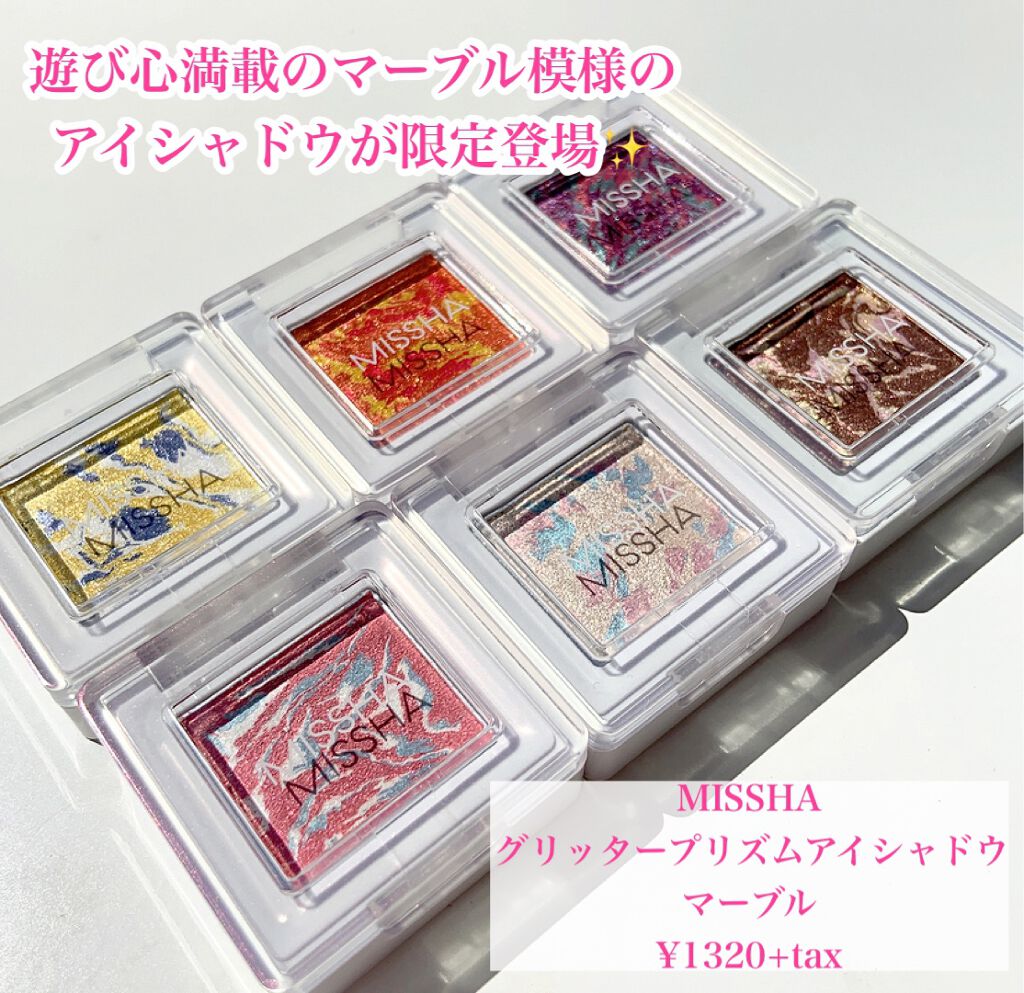 グリッタープリズム シャドウ/MISSHA/グリッターを使ったクチコミ（2枚目）