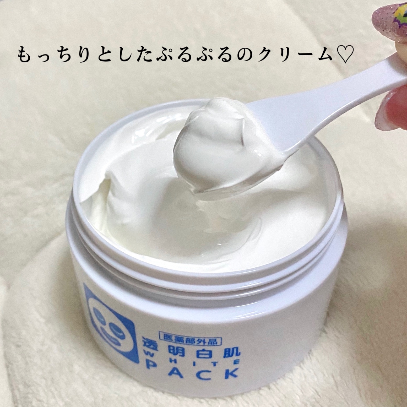 薬用ホワイトパックN/透明白肌/洗い流すパック・マスクを使ったクチコミ（3枚目）