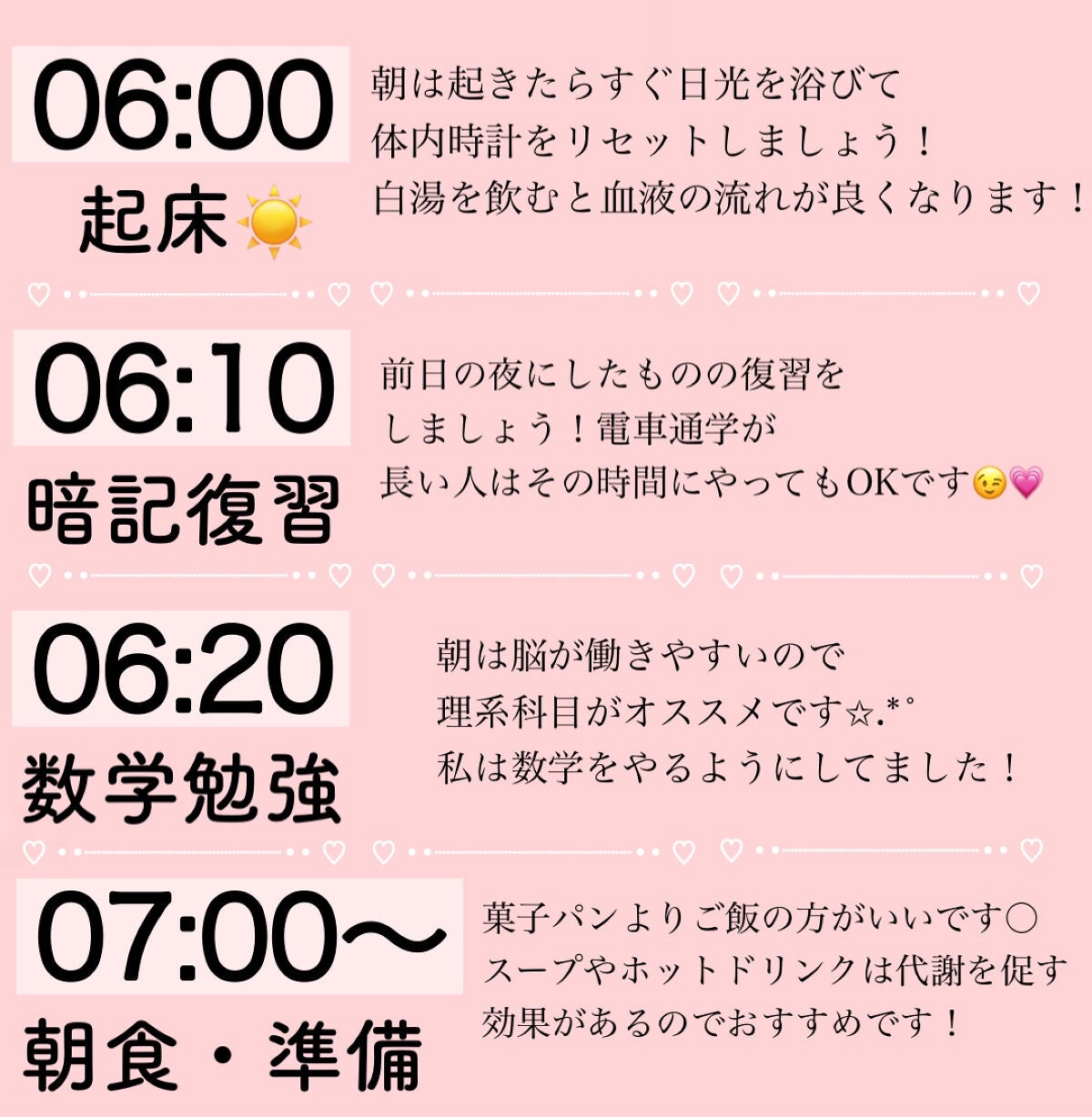 rina໒꒱ on LIPS 「保存版/✏️受験生の1日スケジュール🗓垢抜けも勉強も頑張りたい..」(2枚目)