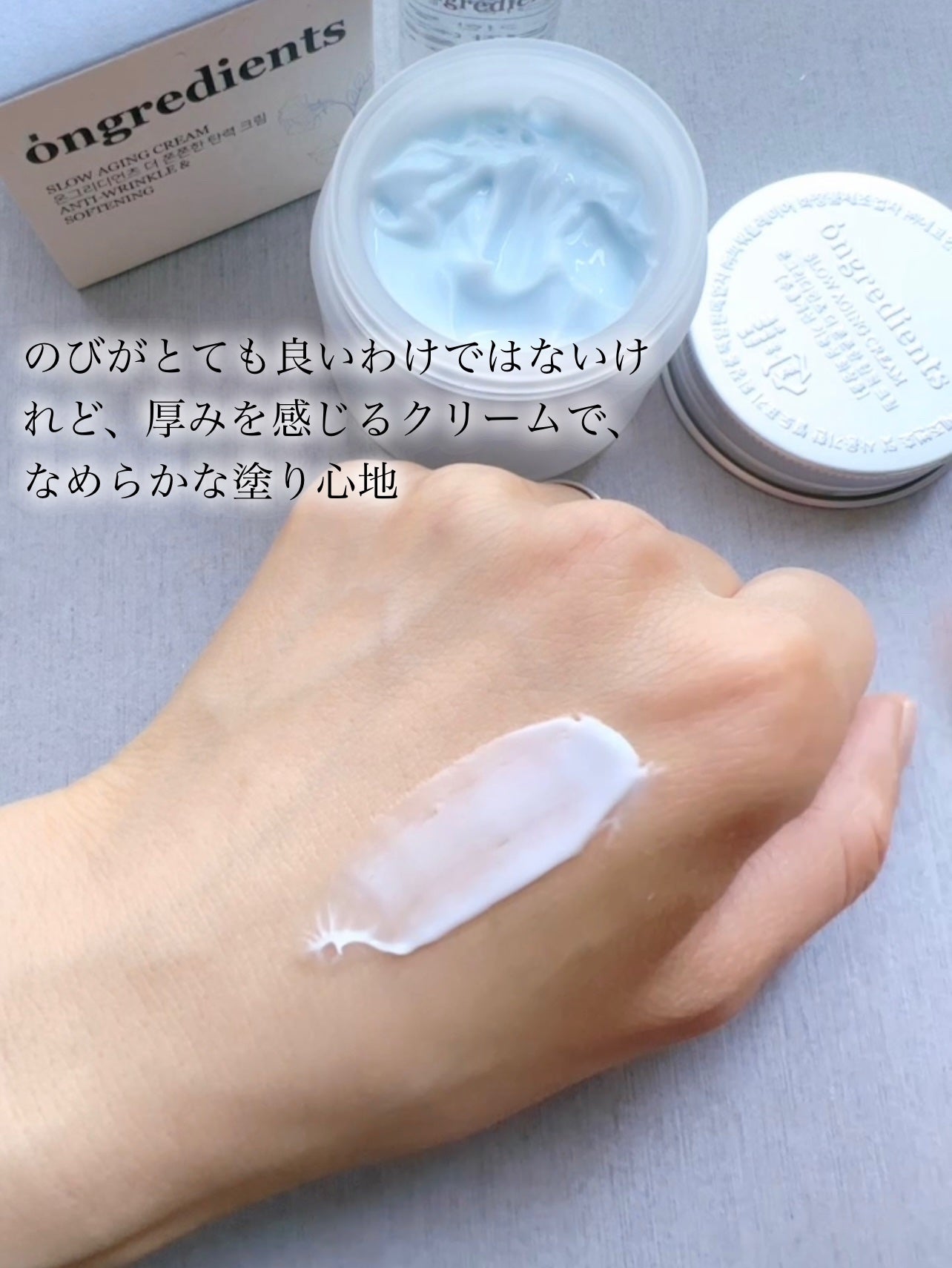 Slow Aging Cream /Ongredients/フェイスクリームを使ったクチコミ(5枚目)