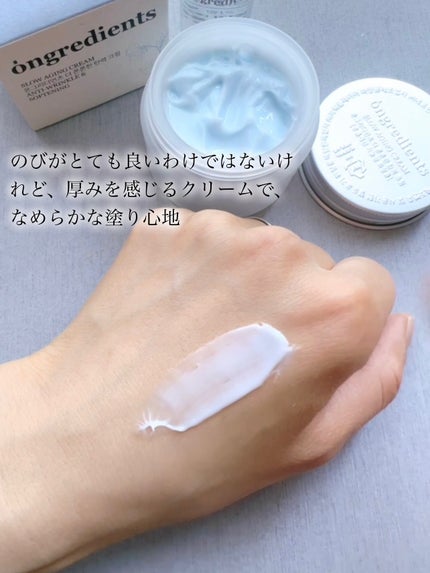 Slow Aging Cream /Ongredients/フェイスクリームを使ったクチコミ(5枚目)
