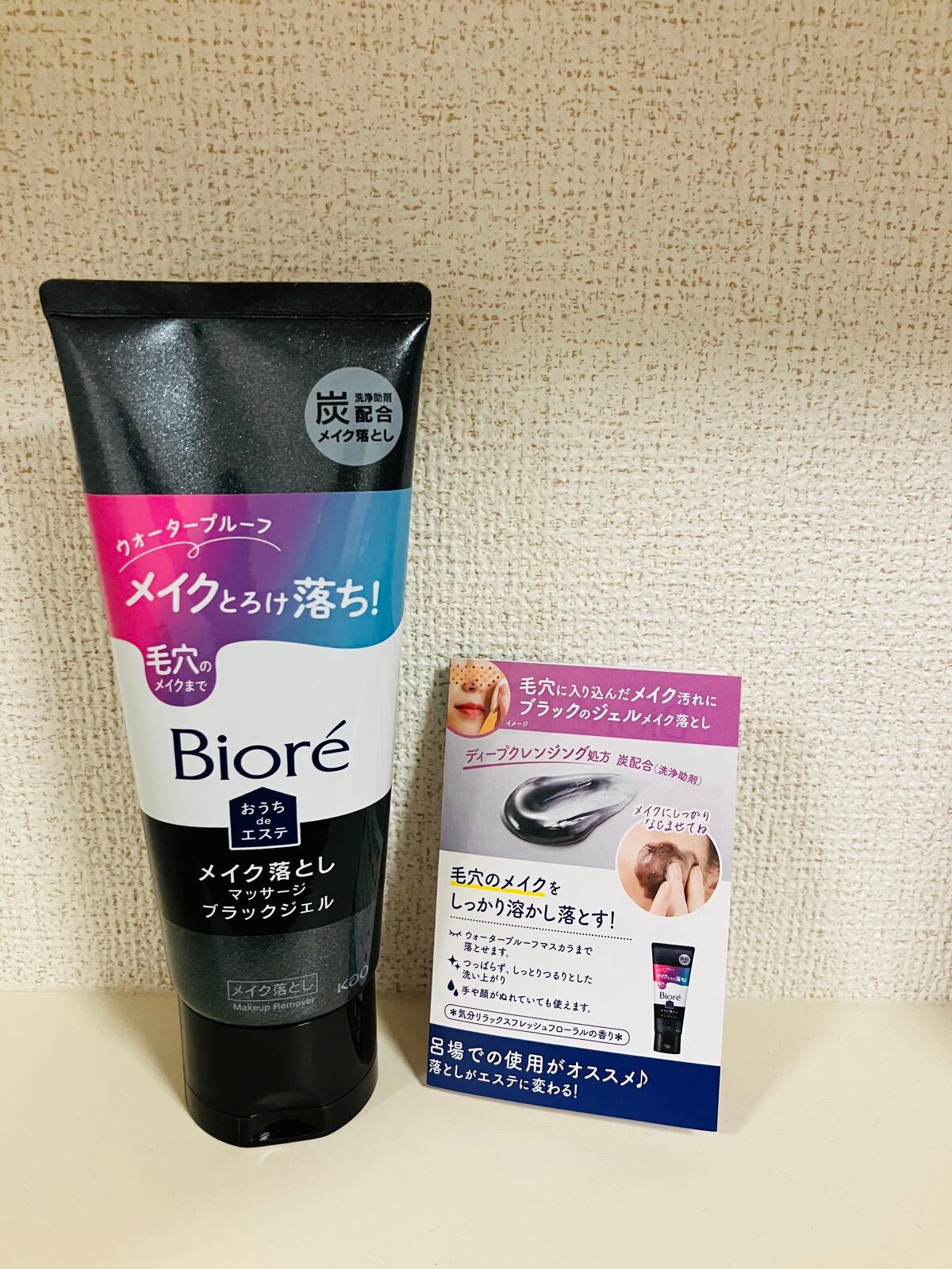 ビオレ おうちdeエステ メイク落とし マッサージブラックジェル/ビオレ/クレンジングジェルを使ったクチコミ(1枚目)