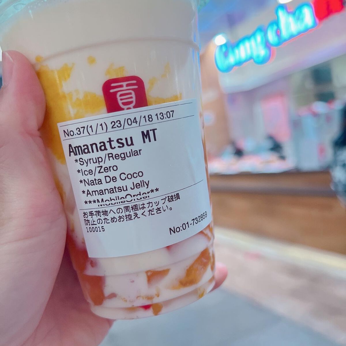 Gongcha(ゴンチャ) 甘夏マンゴーミルクティー