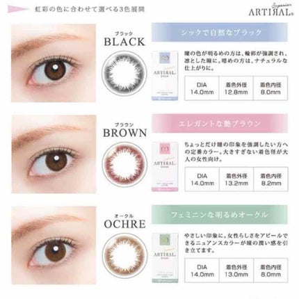 アーティラル スペリア 2week/ARTIRAL/2週間(2WEEKS)カラコンを使ったクチコミ(4枚目)