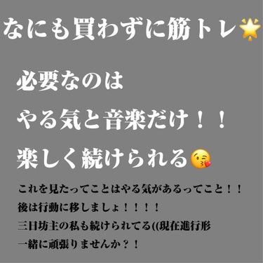 taeyunです！！

今回はダイエットというか筋トレについて！！！

私はなにかと続けられない三日坊主人間なのですが、唯一楽しく続けられているのが

-------------------------