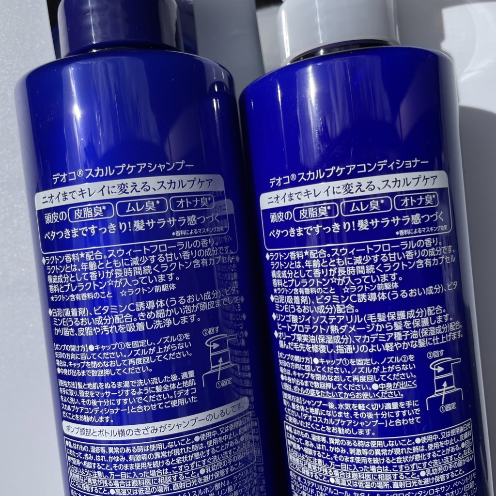デオコ スカルプケアシャンプー/コンディショナー/DEOCO(デオコ)/市販シャンプーを使ったクチコミ（2枚目）