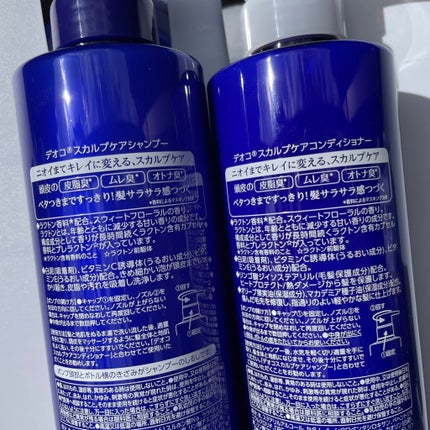 デオコ スカルプケアシャンプー/コンディショナー/DEOCO(デオコ)/市販シャンプーを使ったクチコミ(2枚目)