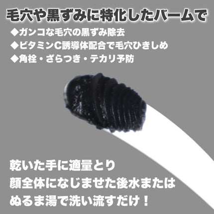 クレンジングバーム ブラック/CLAYGE/クレンジングバームを使ったクチコミ(3枚目)
