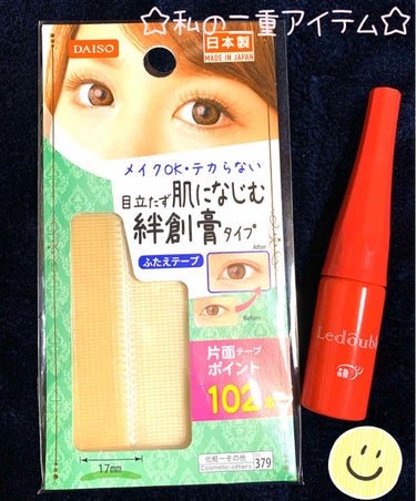 ふたえテープ 目立たず肌になじむ絆創膏タイプ/DAISO/二重まぶた用アイテムを使ったクチコミ（1枚目）