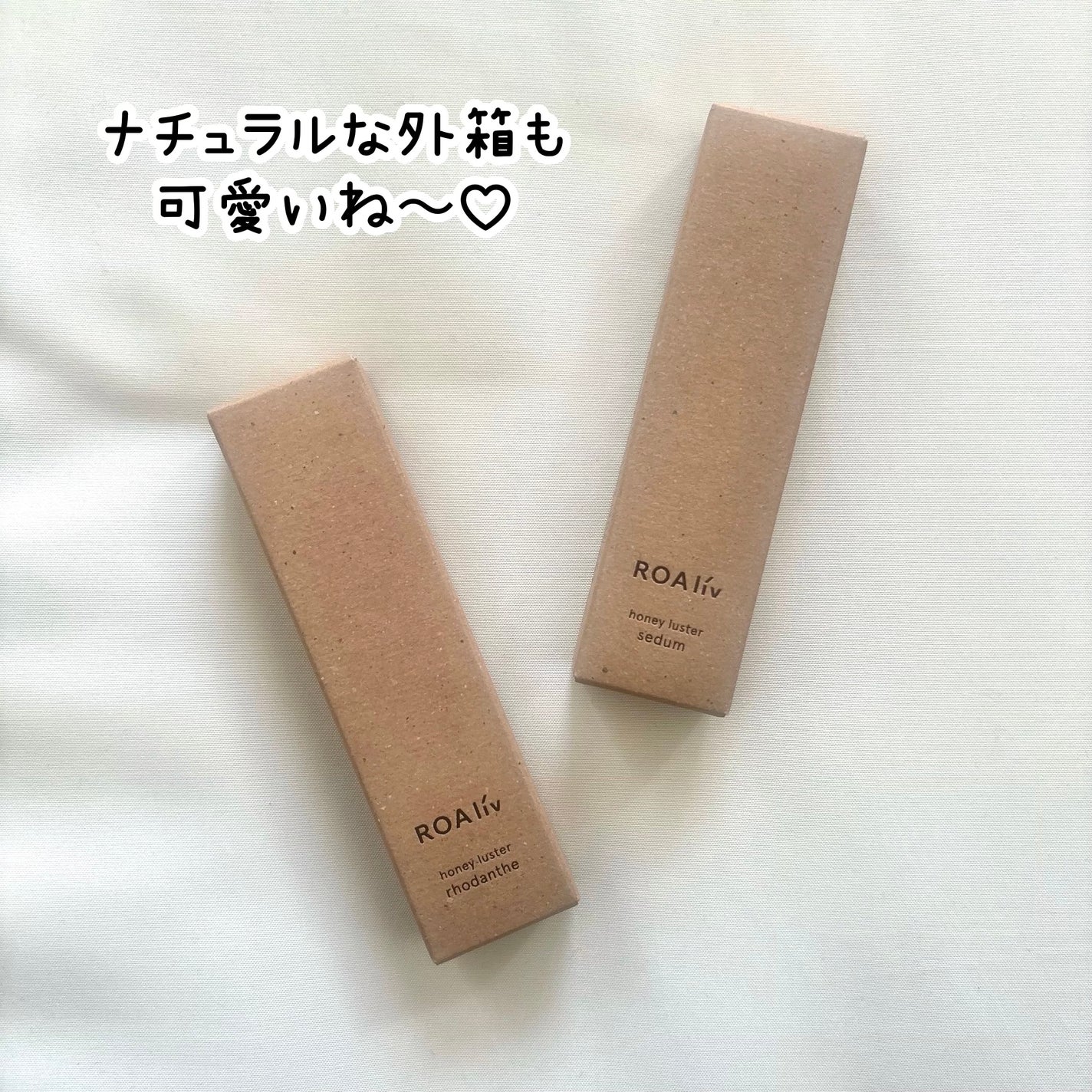 ハニーラスター r/ROAlív/リップグロスを使ったクチコミ(5枚目)