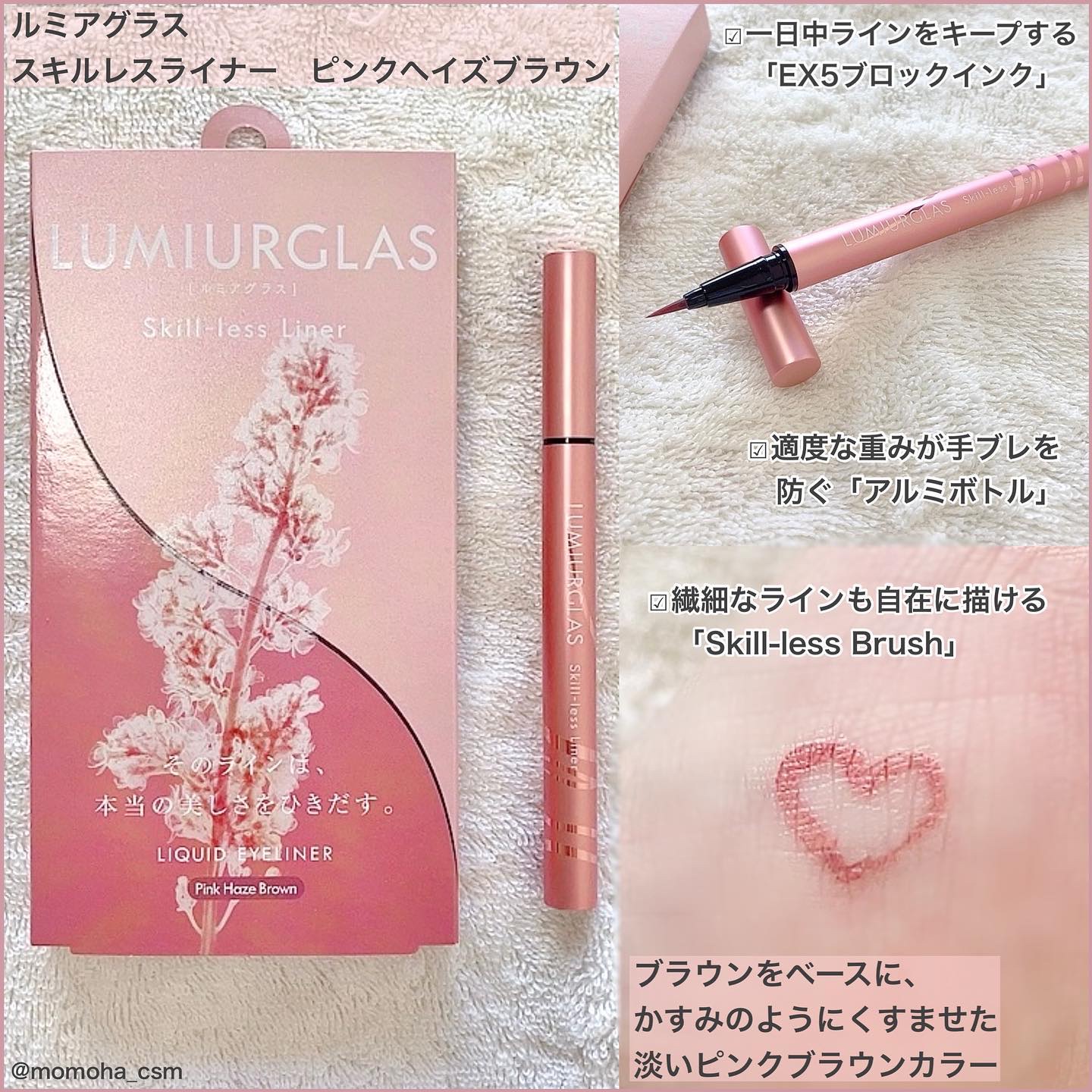 スキルレスライナー/LUMIURGLAS/リキッドアイライナーを使ったクチコミ（1枚目）