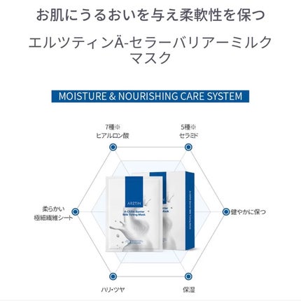 A-セラーバリアリアルスキンフィットマスク/エルツティン/シートマスク・パックを使ったクチコミ(6枚目)
