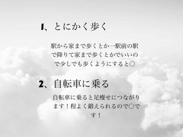 Nana フォロバ100 on LIPS 「こんにちは❕今回は簡単に痩せるダイエット方法紹介しちゃいます!..」(2枚目)