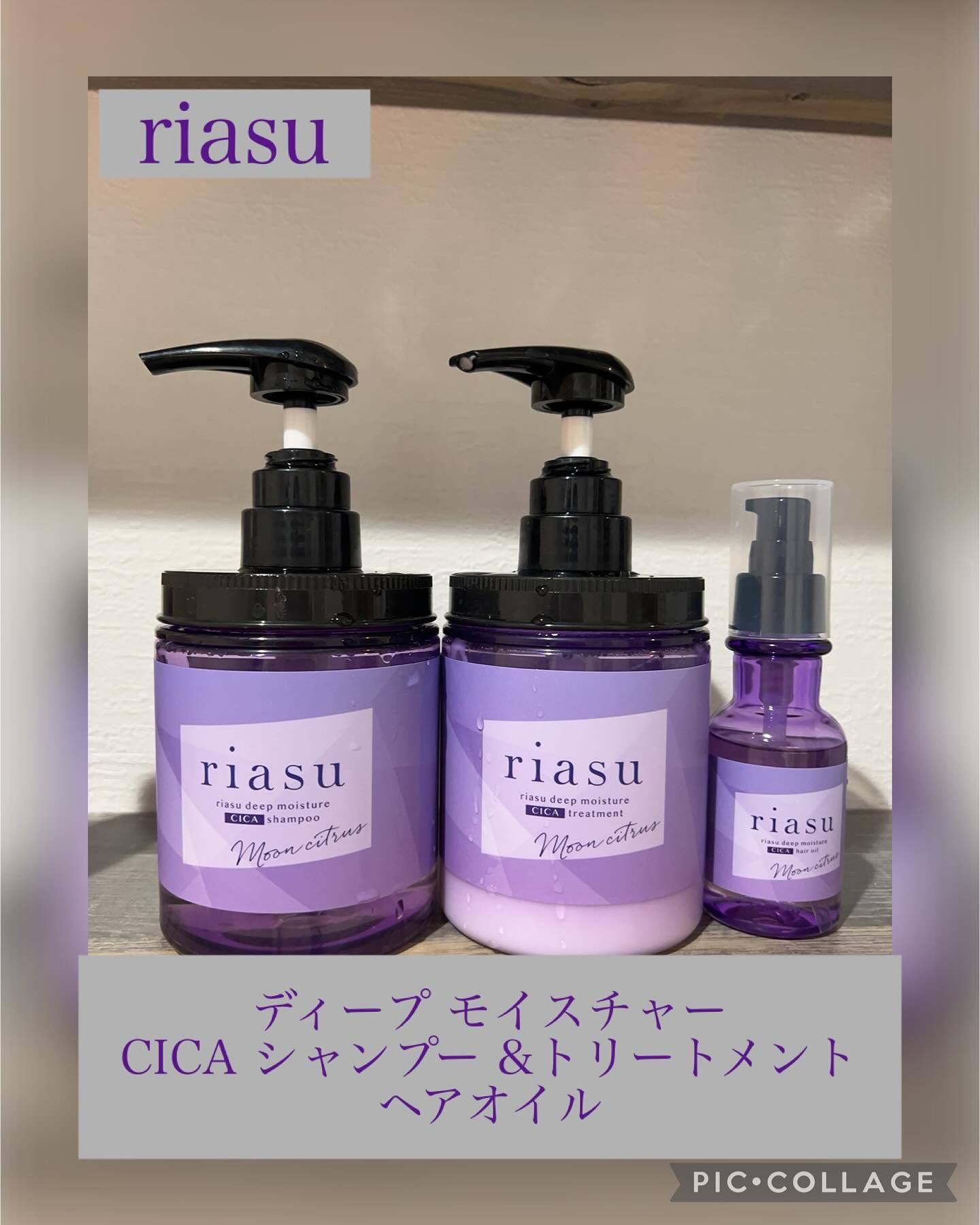 リアス ディープ モイスチャー シカ ヘアオイル/riasu/ヘアミルクを使ったクチコミ（1枚目）