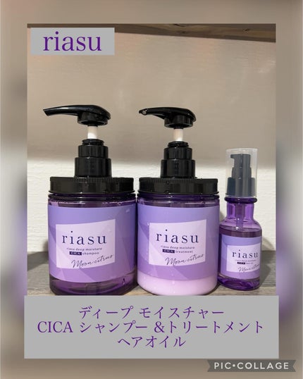 リアス ディープ モイスチャー シカ シャンプー/トリートメント/riasu/市販シャンプーを使ったクチコミ(1枚目)